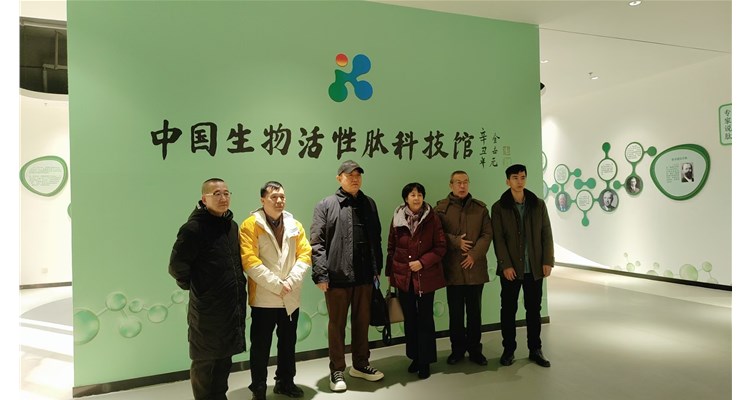 辰康藥業(yè)迎來(lái)行業(yè)專家參觀指導(dǎo)，共探小分子肽未來(lái)發(fā)展